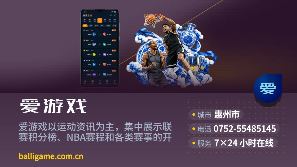 爱游戏介绍